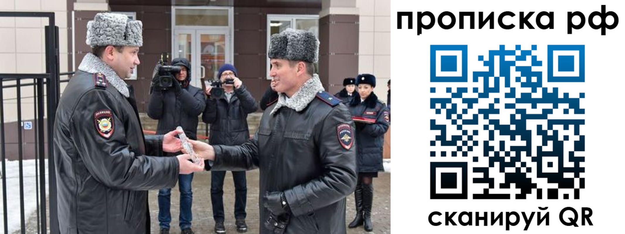 купить прописку в Челябинске