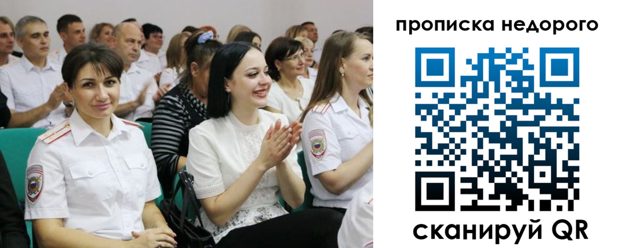 прописка поиск в Челябинске