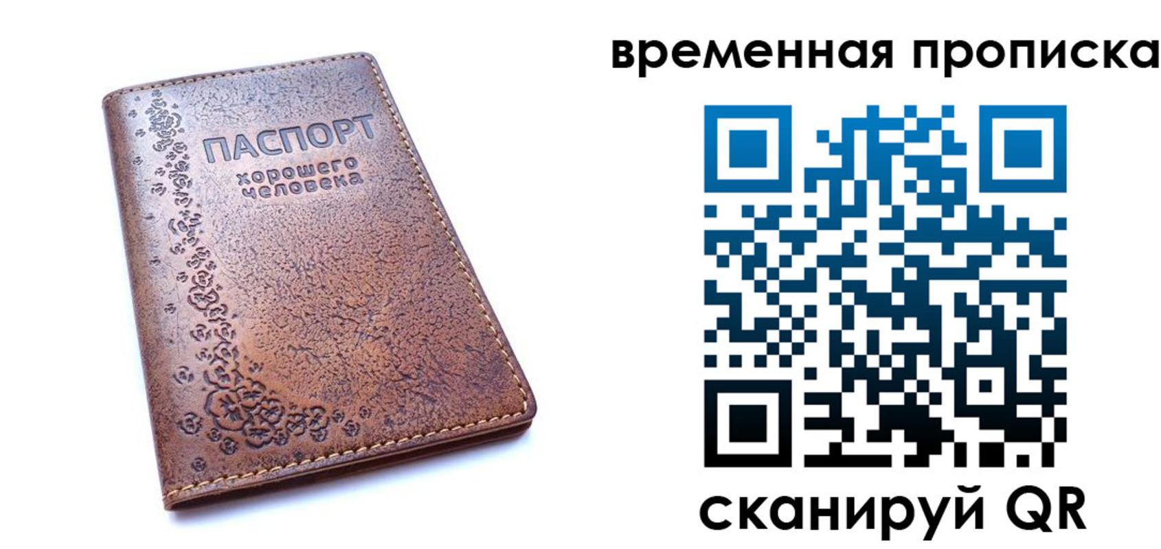 где прописаться в Челябинске