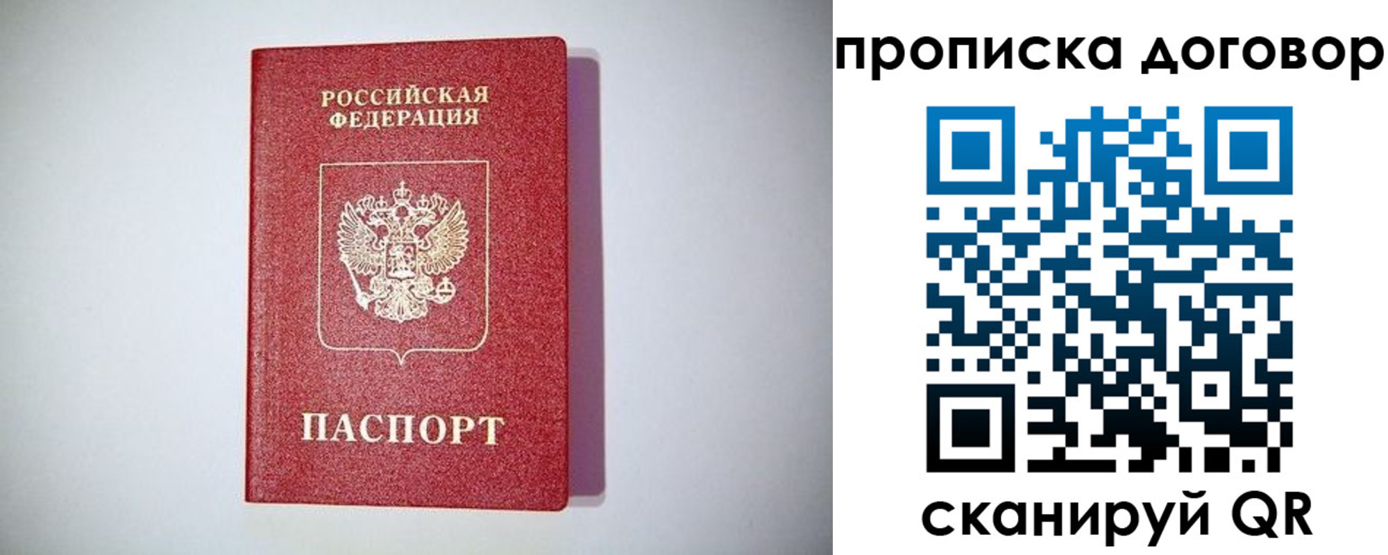 временная регистрация в квартире в Челябинске