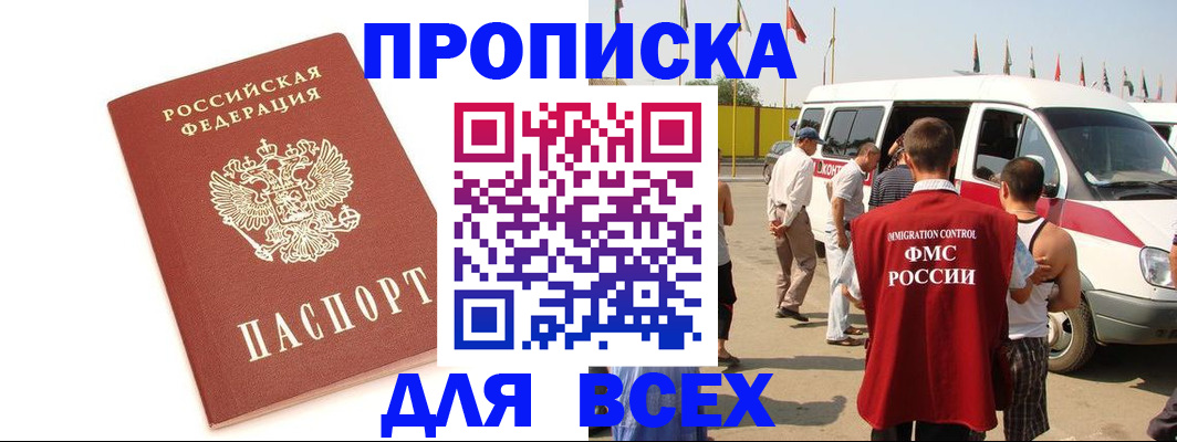 временная регистрация госуслуги в Челябинске