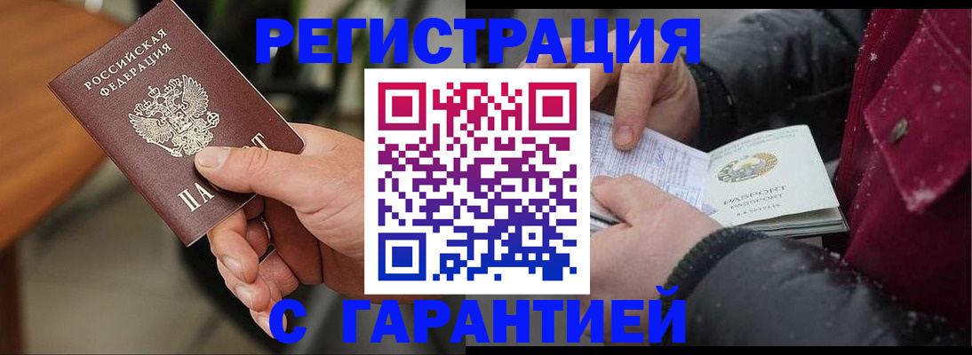 найти адрес прописки в Челябинске