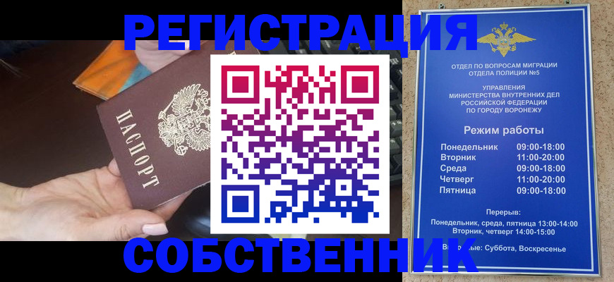 прописка для военкомата в Челябинске