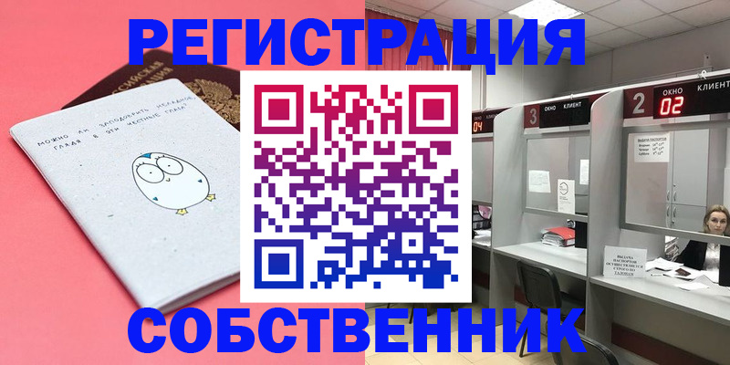 временная регистрация гарантия в Челябинске
